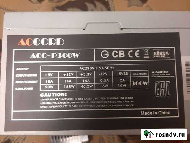 Блок питания 300w Самара - изображение 1