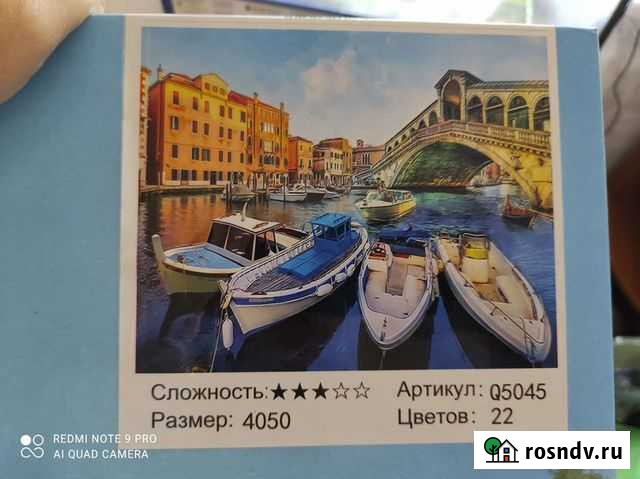 Картины по номерам Мытищи - изображение 1