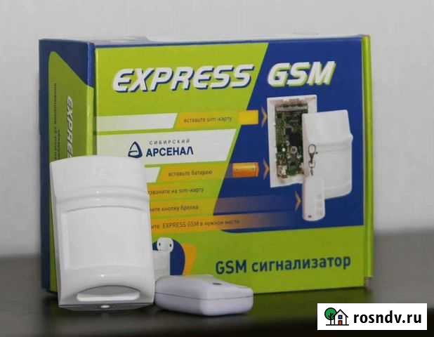 Express GSM Сибирский Арсенал GSM сигнализация Иваново - изображение 1