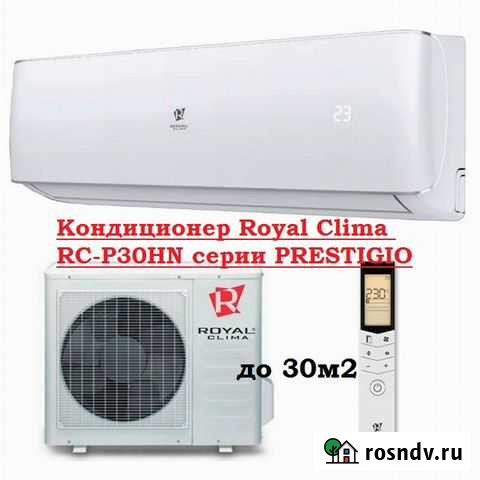 Кондиционер Новосибирск - изображение 1