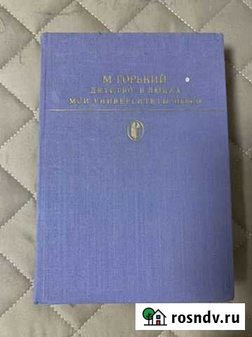 Книги 50 Дюма, Достоевский, Горький, Агата Кристи Химки - изображение 1
