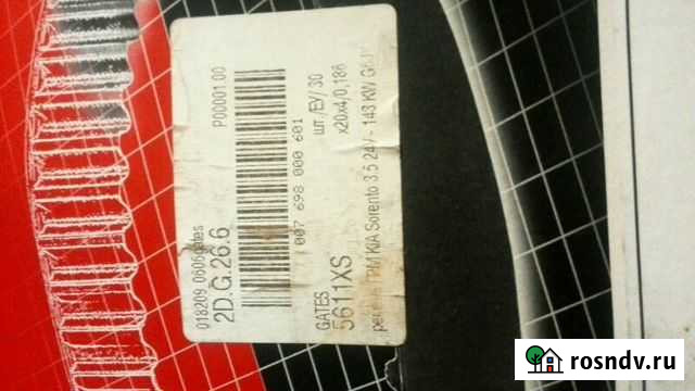 Комплект ремней и ролики для замены грм на киа сор Всеволожск - изображение 1