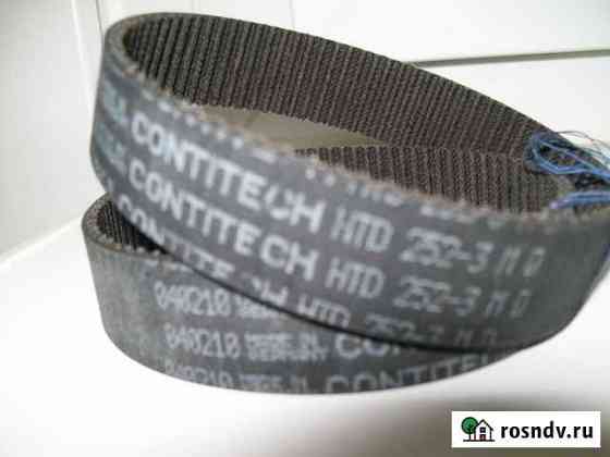Contitech HTD 252-3 зубчатый ремень Десногорск