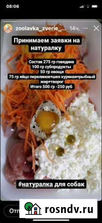 Мясо для собак Набережные Челны - изображение 1