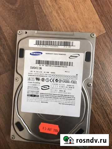 Жесткий диск Валуйки - изображение 1