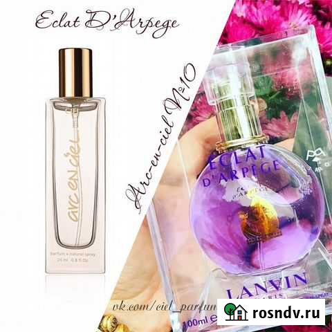 Eclat, духи Альметьевск - изображение 1