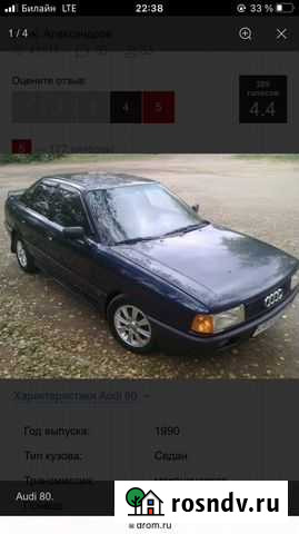 Разбор ауди 80 б3 и б4 Луга - изображение 1