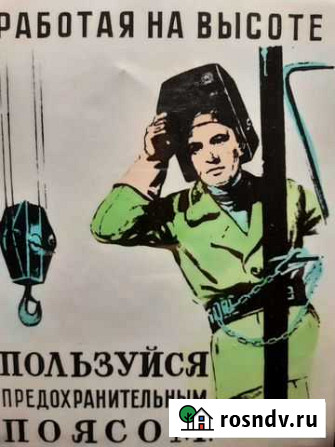 Плакаты постеры СССР Юрга - изображение 1