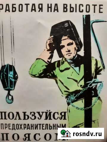 Плакаты постеры СССР Юрга - изображение 1