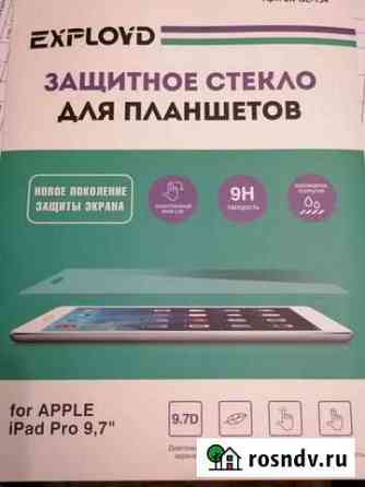 Защитное стекло iPad Pro 9.7 Белгород