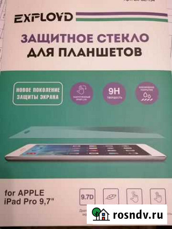 Защитное стекло iPad Pro 9.7 Белгород - изображение 1