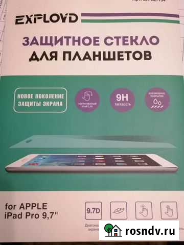 Защитное стекло iPad Pro 9.7 Белгород - изображение 1