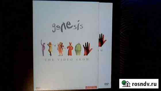 Genesis. The video show. /DVD Ростов-на-Дону