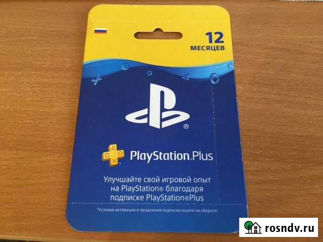 Подписка ps plus 12 месяцев ps4, ps5 Пермь - изображение 1