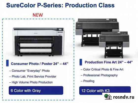 Epson SC-P SC-F SC-T SC-F ColorWorks L-серия Челябинск