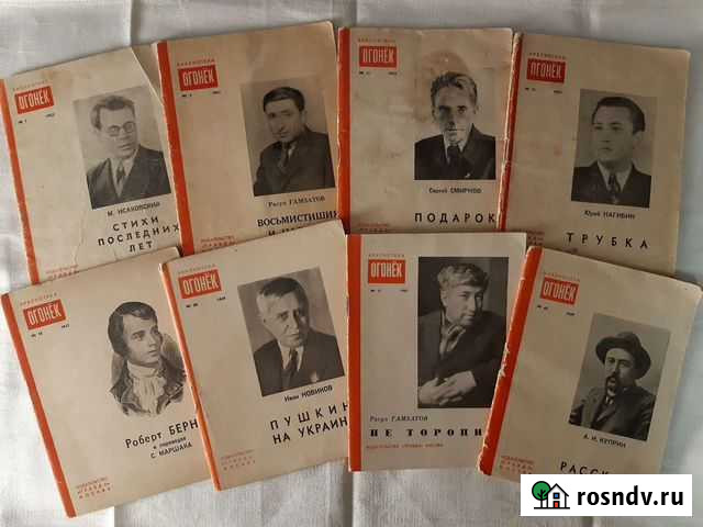 Журналы библиотеки огонёк Ярославль - изображение 1