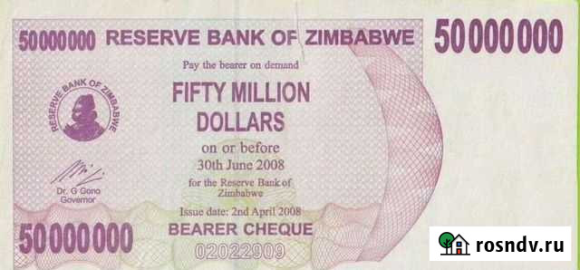 Миллионы долларов Новосибирск - изображение 1