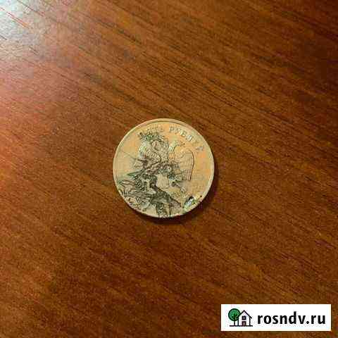 Монета брак Темрюк