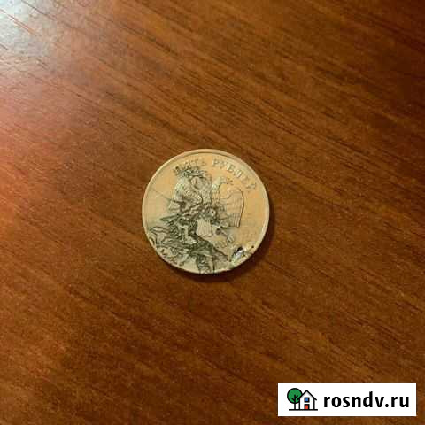 Монета брак Темрюк - изображение 1