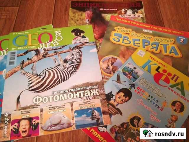 5 журналов, Геоленок и веселые зверята Воронеж - изображение 1