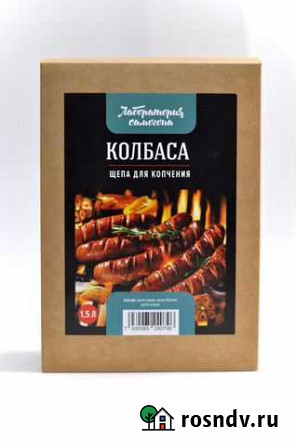 Щепа Иркутск - изображение 1