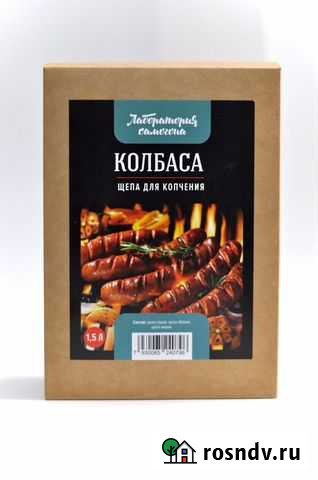 Щепа Иркутск - изображение 1