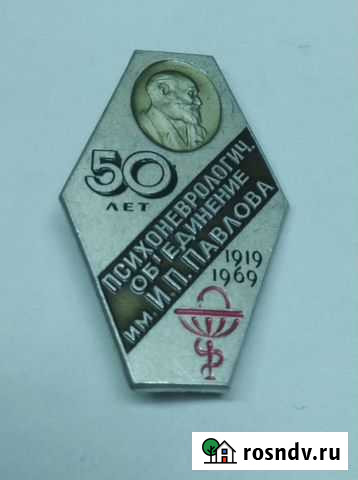 50 лет психоневрологическое объединение имени Павл Санкт-Петербург - изображение 1