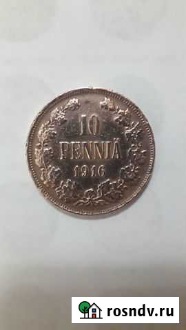 10 пенни 1916 г монета Русская Финляндия Петропавловск-Камчатский - изображение 1