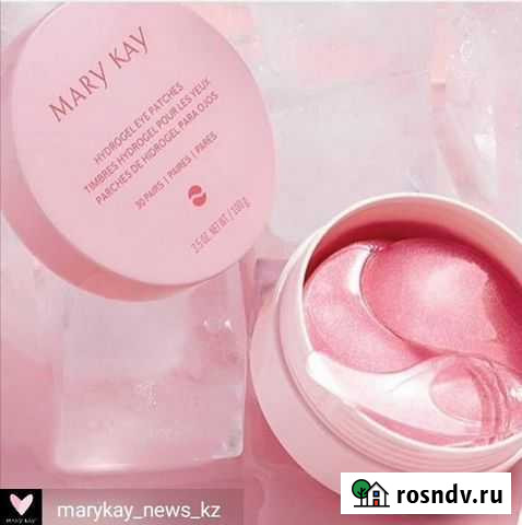 Патчи Mary Kay Бийск - изображение 1
