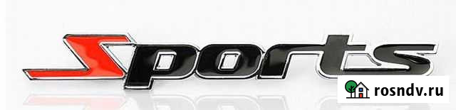 Шильдик Sport Санкт-Петербург - изображение 1