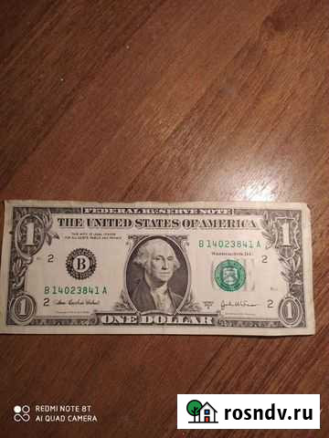 Валюта Тихорецк - изображение 1