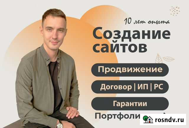 Создание сайтов продвижение сайтов в Волгограде Волгоград - изображение 1