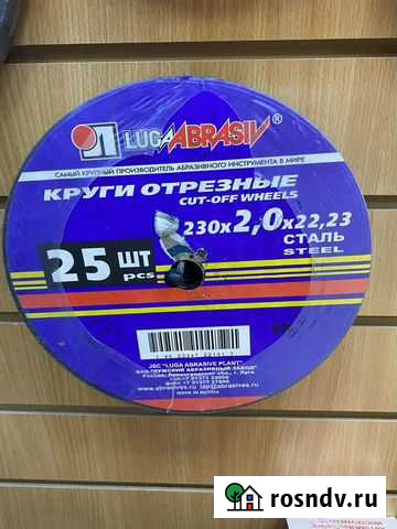 Диск отрезной 25 штук Саки - изображение 1