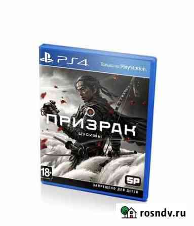 Игры для приставок ps4 Череповец
