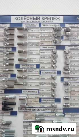 Колесный болт автомобильный Кемерово - изображение 1