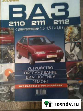 Ремонт Валуйки - изображение 1