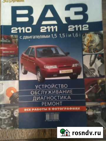 Ремонт Валуйки - изображение 1