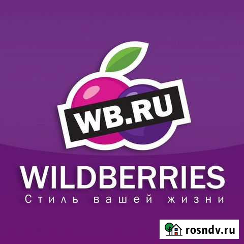 Подготовка,размещение товара на вайлдбериз Курск - изображение 1