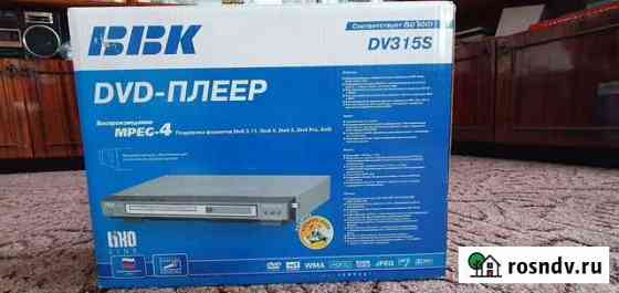 DVD BBK DV-315S Тамала