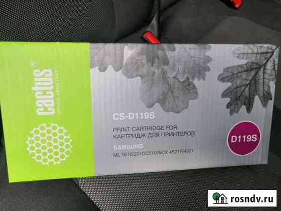 Картридж новый Cactus cs-d119s для Samsung Клин