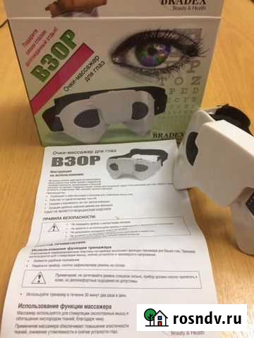 Очки-массажер для глаз (новые) Ахтанизовская - изображение 1