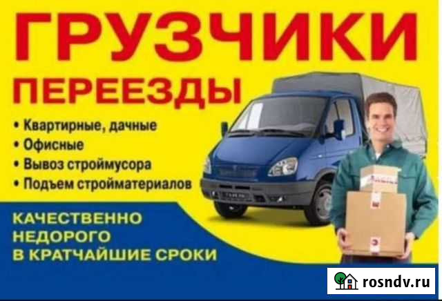 Услуги грузчиков. Грузчики/Грузоперевозки/Переезд Тамбов - изображение 1