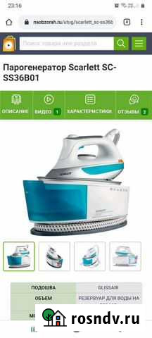 Утюг -парогенератор, можно обмен Дербент - изображение 1