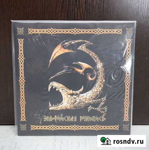 Эпидемия- эльфийская рукопись 2lp Кондопога - изображение 1