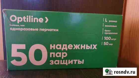 Перчатки виниловые L Улан-Удэ