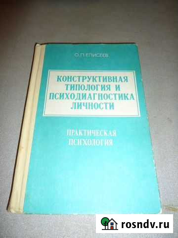 Важно для психологов Петрозаводск - изображение 1