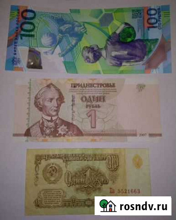 Набор банкнот Глазов - изображение 1
