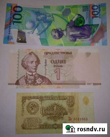 Набор банкнот Глазов - изображение 1