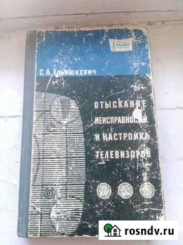 Отыскание неисправностей и настройка телевизоров Томск - изображение 1
