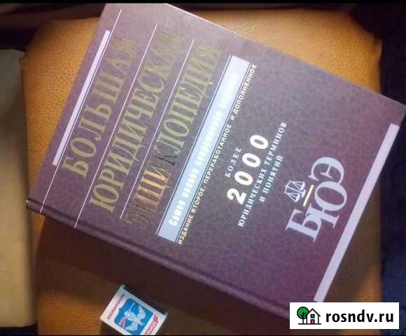 Книги Апшеронск - изображение 1